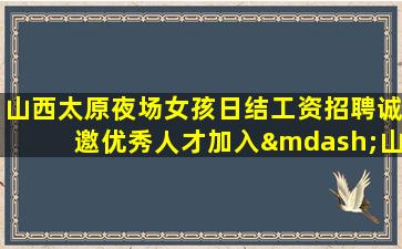 嘉峪关酒吧招聘