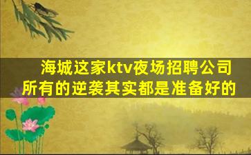 达州酒吧招聘